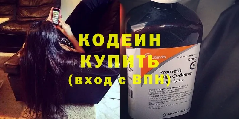 Кодеиновый сироп Lean Purple Drank  Ревда 