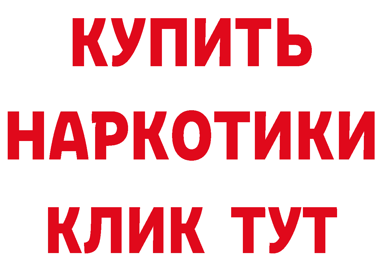 Где найти наркотики?  официальный сайт Ревда